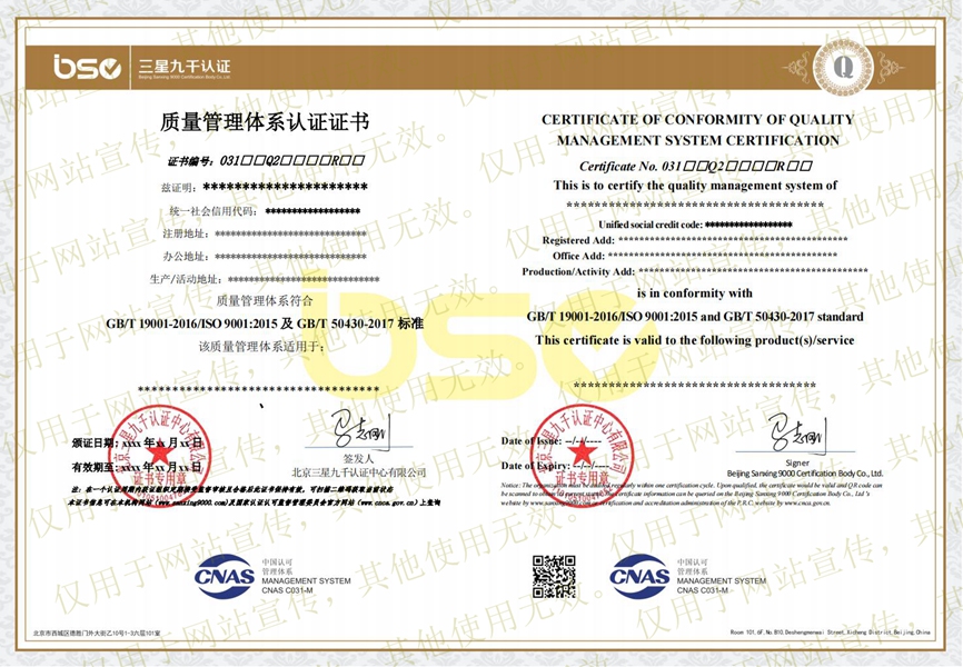 EC9000證書樣本 EC9000證書樣本